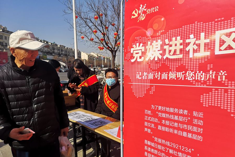 （玄總編安排，周一見(jiàn)報(bào)）“黨媒進(jìn)社區(qū)”第(2476161)-20220307120018_副本.jpg